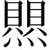 热传：东契奇场均17+8的内的简单介绍